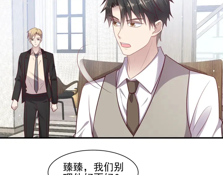第143话 喜欢上你是快乐的！ 第7页