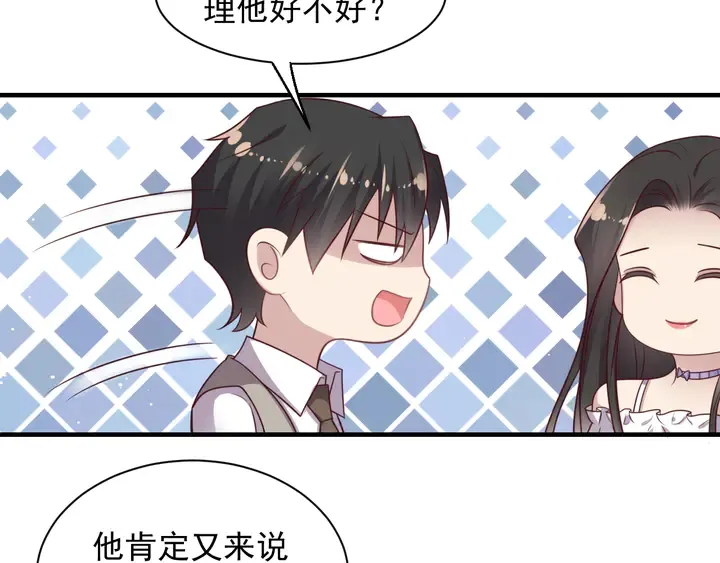 第143话 喜欢上你是快乐的！ 第8页