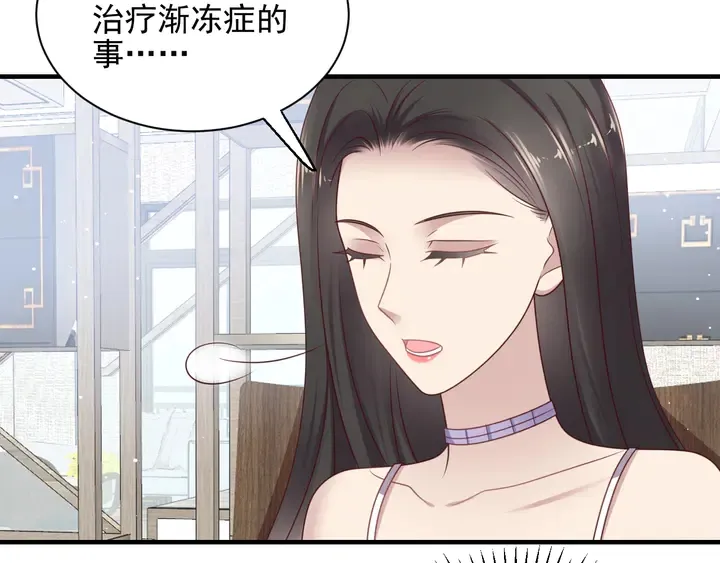 第143话 喜欢上你是快乐的！ 第9页