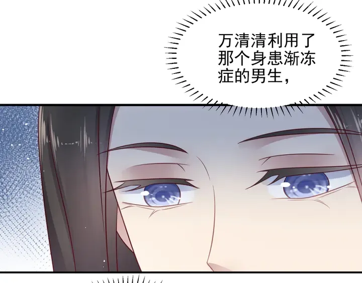 第143话 喜欢上你是快乐的！ 第10页