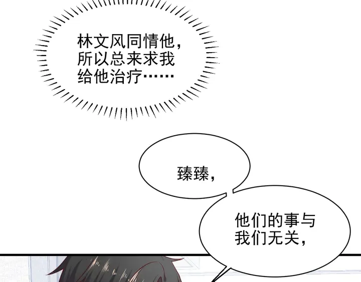 第143话 喜欢上你是快乐的！ 第11页