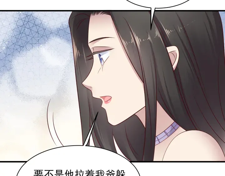 第143话 喜欢上你是快乐的！ 第14页