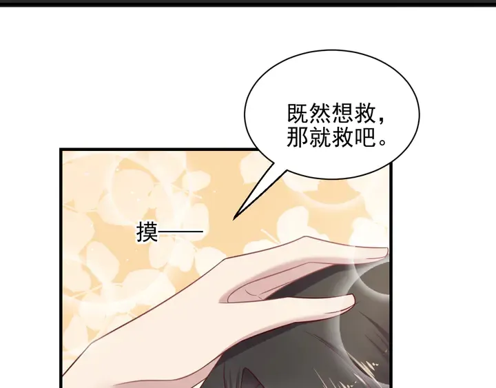 第143话 喜欢上你是快乐的！ 第17页