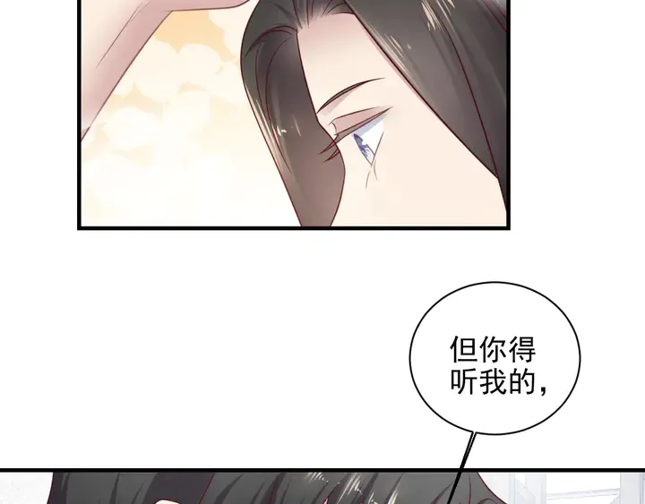 第143话 喜欢上你是快乐的！ 第18页