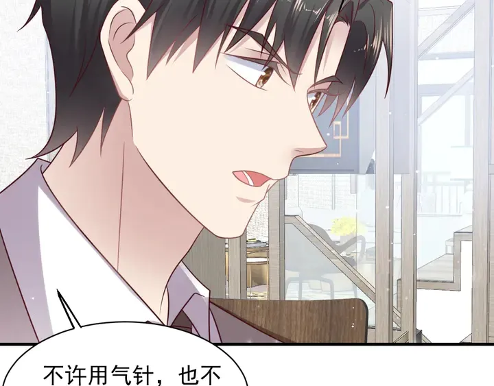 第143话 喜欢上你是快乐的！ 第19页