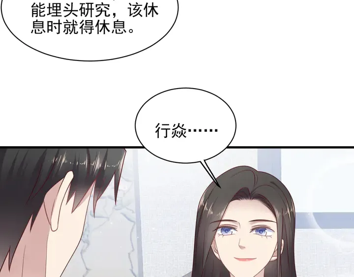 第143话 喜欢上你是快乐的！ 第20页
