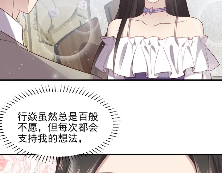 第143话 喜欢上你是快乐的！ 第21页