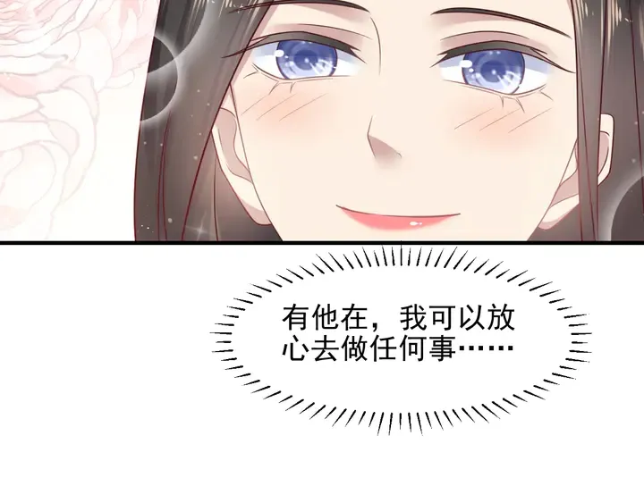 第143话 喜欢上你是快乐的！ 第22页