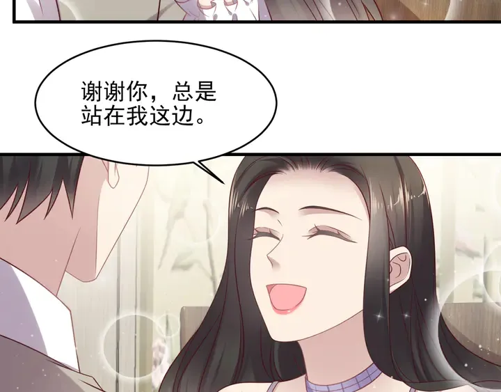 第143话 喜欢上你是快乐的！ 第25页