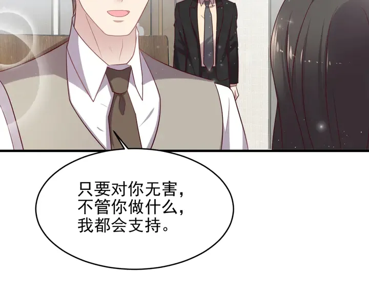 第143话 喜欢上你是快乐的！ 第27页