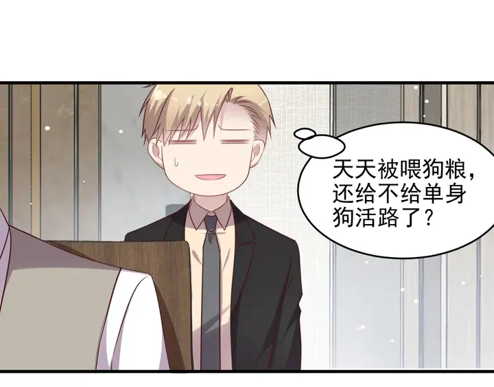 第143话 喜欢上你是快乐的！ 第28页