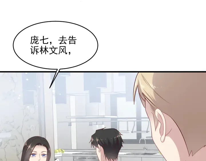 第143话 喜欢上你是快乐的！ 第29页