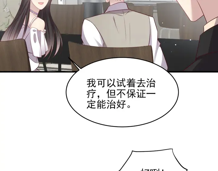 第143话 喜欢上你是快乐的！ 第30页