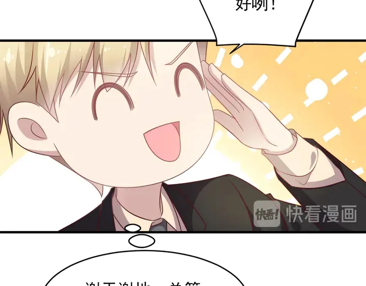 第143话 喜欢上你是快乐的！ 第31页