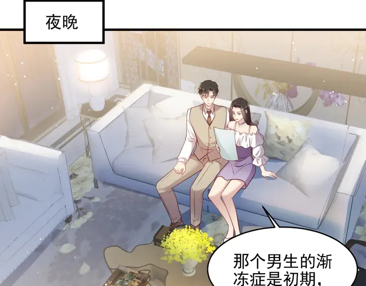 第143话 喜欢上你是快乐的！ 第33页