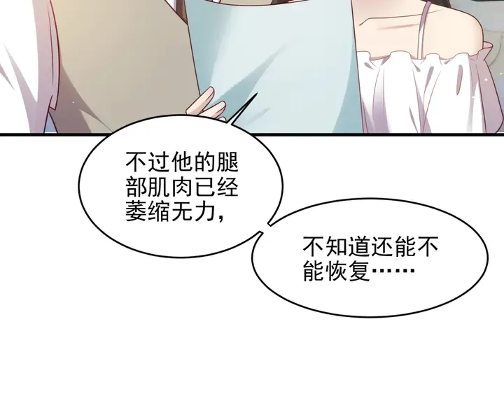 第143话 喜欢上你是快乐的！ 第35页