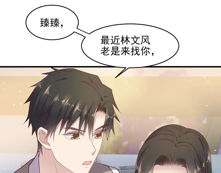 第143话 喜欢上你是快乐的！ 第36页