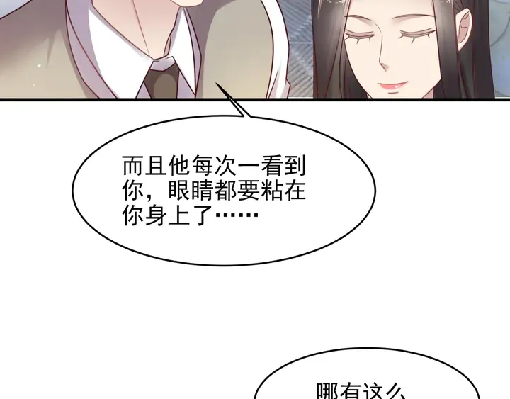 第143话 喜欢上你是快乐的！ 第37页