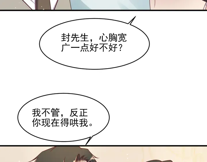 第143话 喜欢上你是快乐的！ 第39页