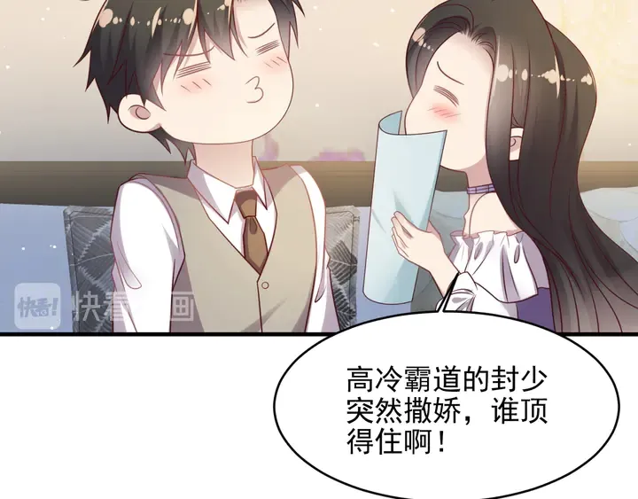 第143话 喜欢上你是快乐的！ 第40页