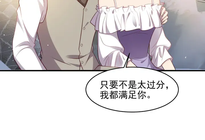 第143话 喜欢上你是快乐的！ 第42页