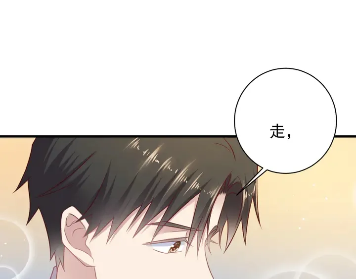 第143话 喜欢上你是快乐的！ 第43页