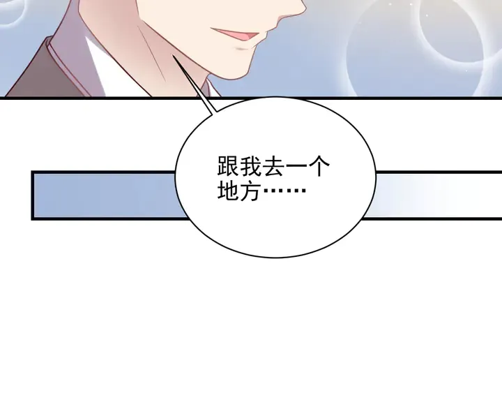 第143话 喜欢上你是快乐的！ 第44页