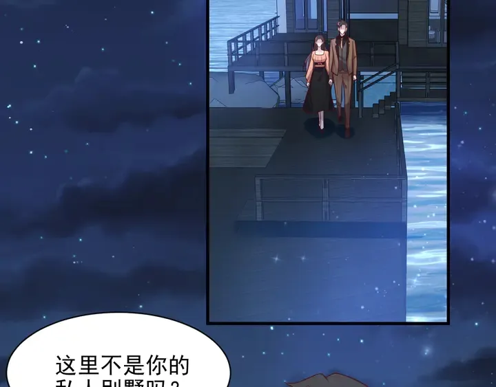 第143话 喜欢上你是快乐的！ 第47页
