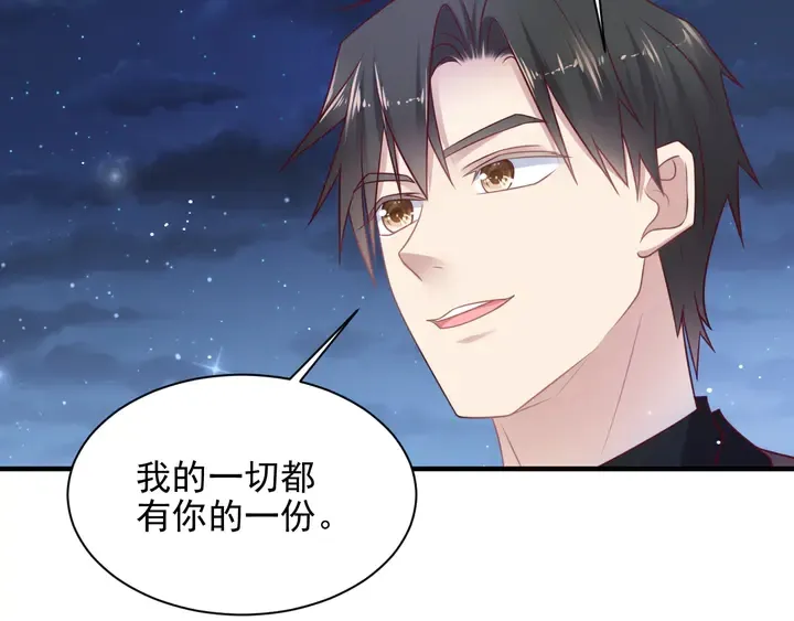 第143话 喜欢上你是快乐的！ 第50页