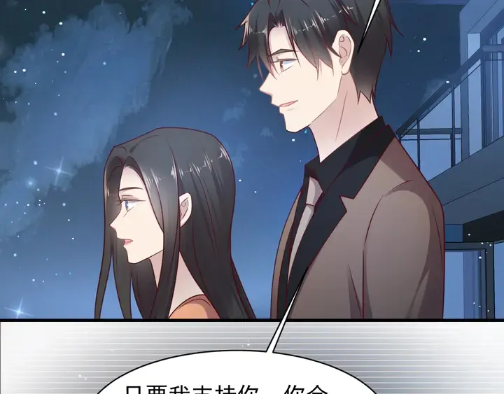第143话 喜欢上你是快乐的！ 第53页