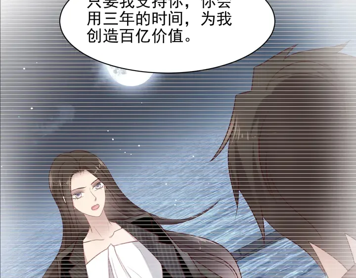 第143话 喜欢上你是快乐的！ 第54页