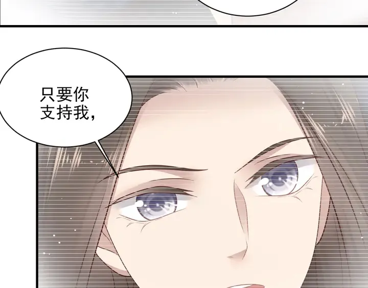 第143话 喜欢上你是快乐的！ 第56页