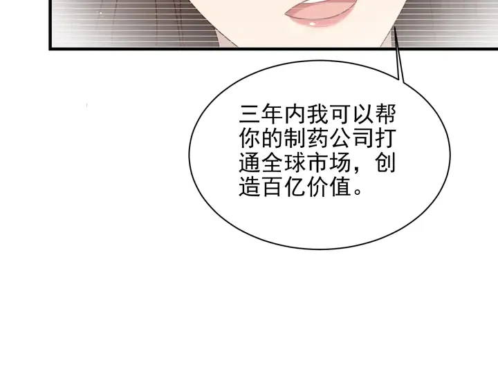 第143话 喜欢上你是快乐的！ 第57页