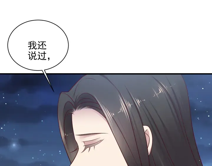 第143话 喜欢上你是快乐的！ 第58页
