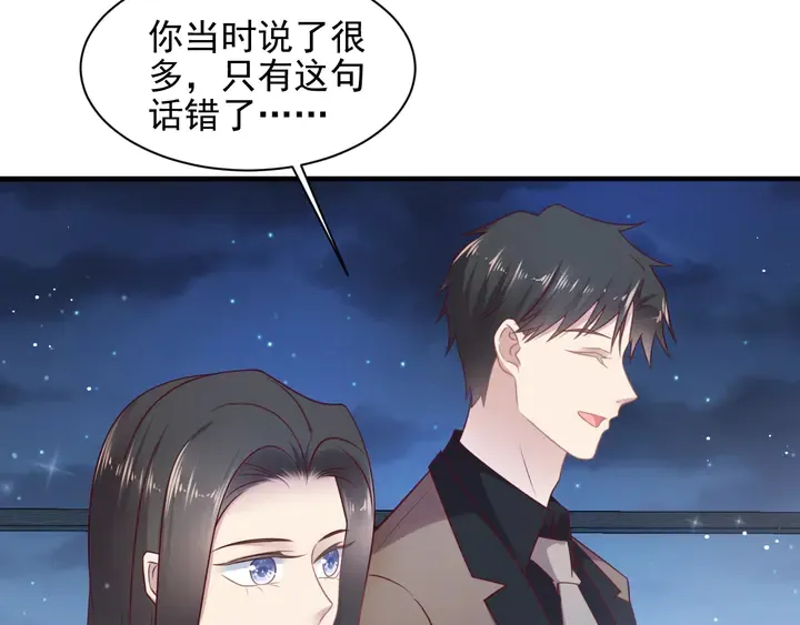 第143话 喜欢上你是快乐的！ 第60页
