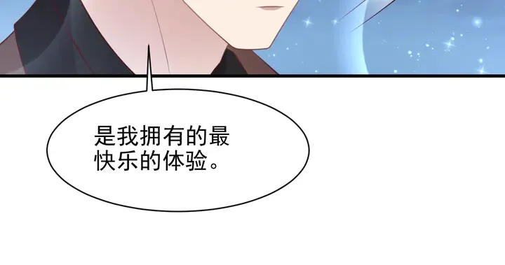 第143话 喜欢上你是快乐的！ 第62页