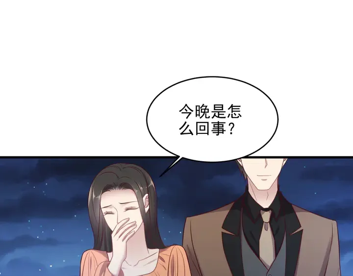 第143话 喜欢上你是快乐的！ 第63页