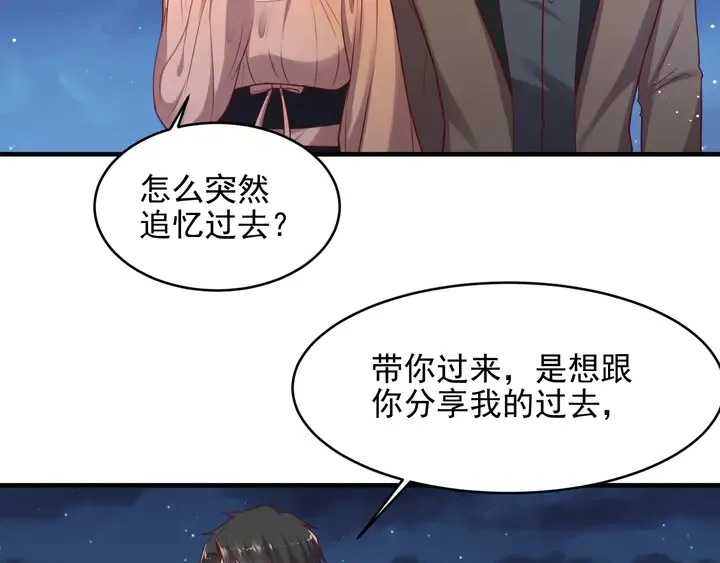 第143话 喜欢上你是快乐的！ 第64页