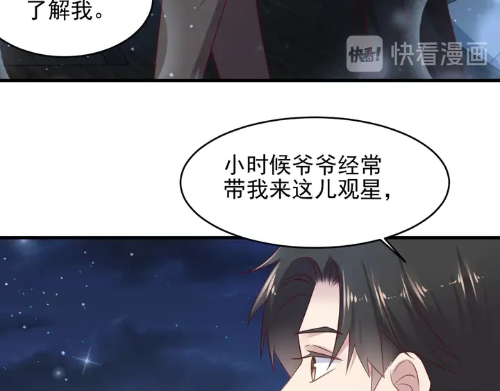 第143话 喜欢上你是快乐的！ 第66页