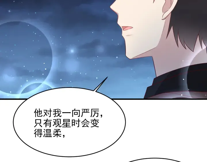 第143话 喜欢上你是快乐的！ 第67页