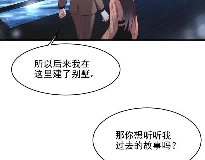 第143话 喜欢上你是快乐的！ 第69页