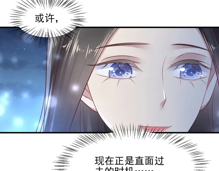 第143话 喜欢上你是快乐的！ 第71页
