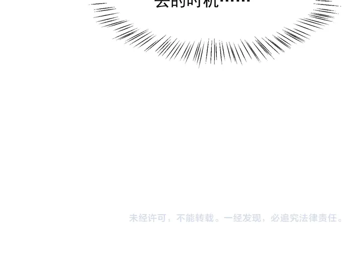 第143话 喜欢上你是快乐的！ 第72页