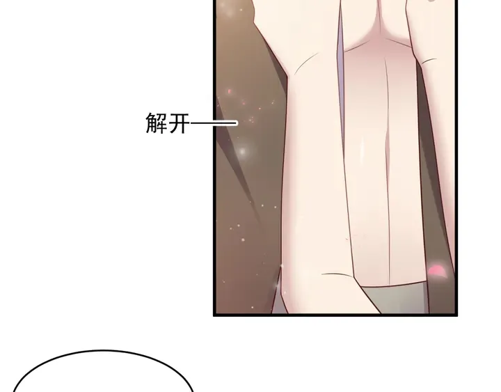 第142话 你是故意让我难受吗 第8页