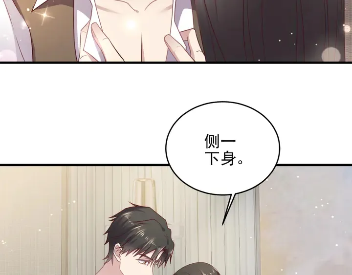 第142话 你是故意让我难受吗 第10页