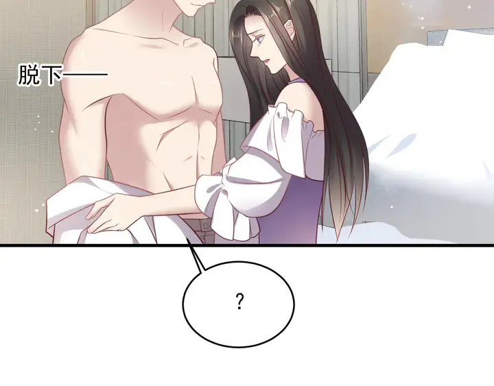 第142话 你是故意让我难受吗 第11页