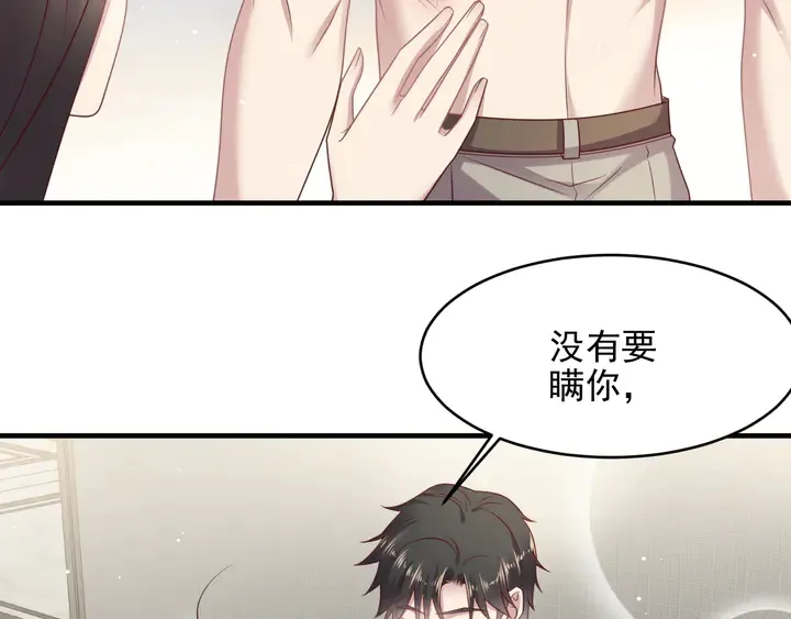 第142话 你是故意让我难受吗 第15页