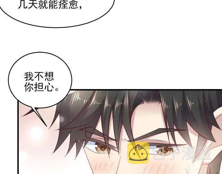 第142话 你是故意让我难受吗 第17页