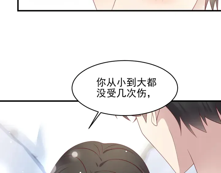 第142话 你是故意让我难受吗 第18页