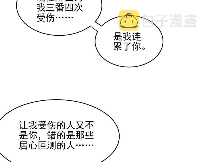 第142话 你是故意让我难受吗 第20页